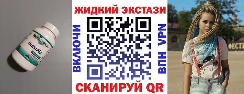 наркошоп Зея БУТИРАТ 99%