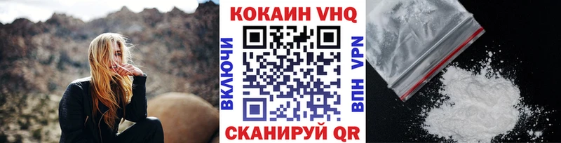 КОКАИН Columbia  магазин продажи наркотиков  Зея 