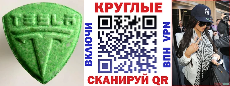 Ecstasy Cube  omg ССЫЛКА  площадка какой сайт  где продают наркотики  Зея 