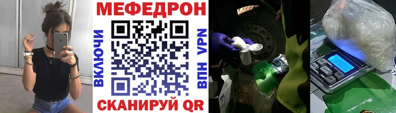 МЕФ кристаллы  Зея 