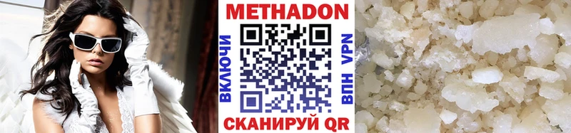 дарнет шоп  Зея  МЕТАДОН белоснежный 